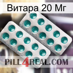 Витара 20 Мг dapoxetine2